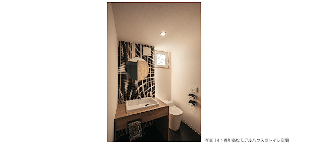 写真14香川高松モデルハウスのトイレ