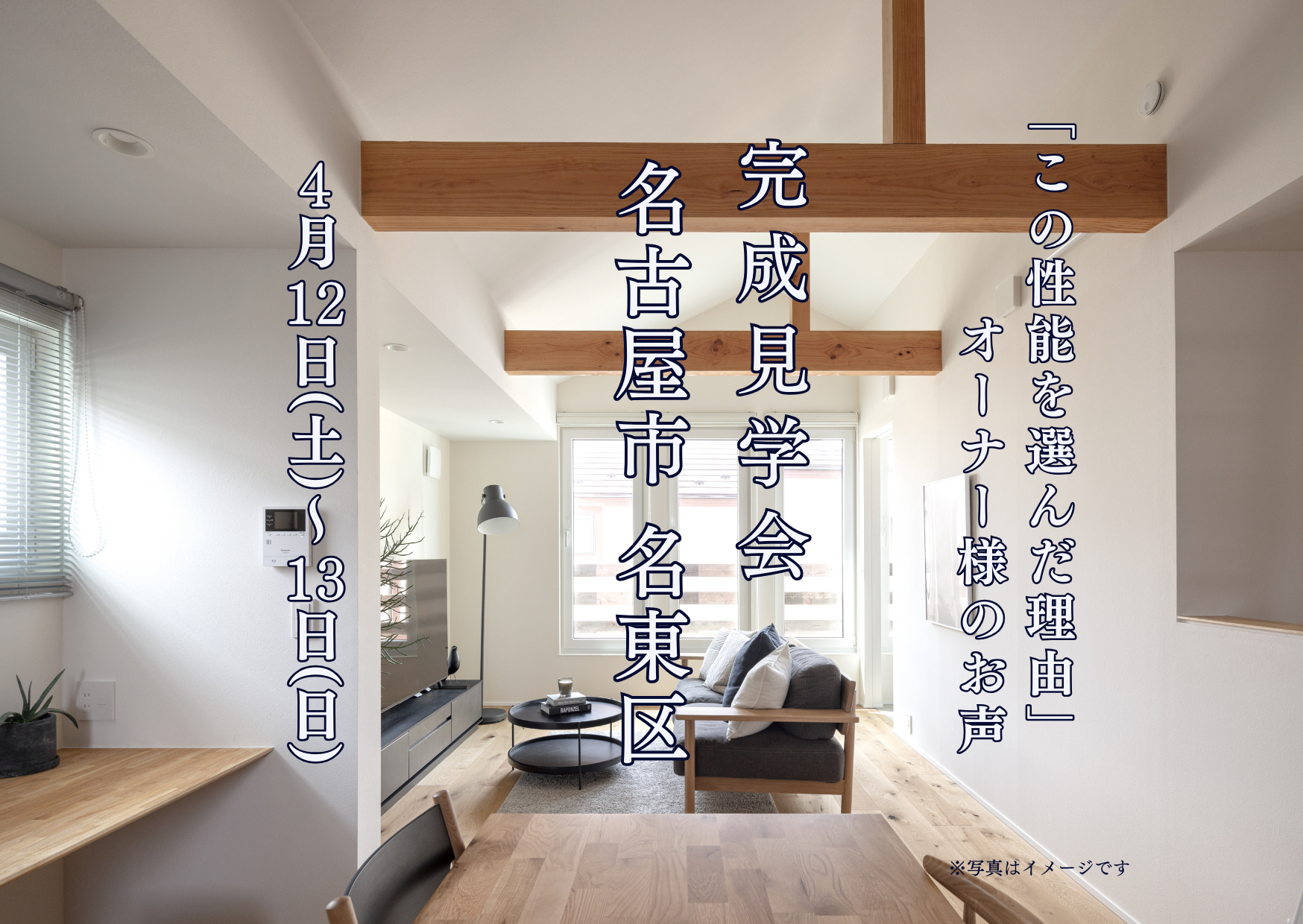 コストを抑えたマイホームを建てるなら 光と風の通る閑静な住宅街