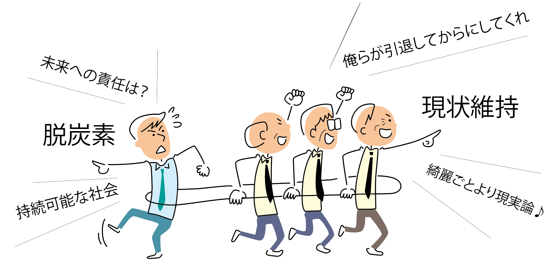 2050年カーボンニュートラルへの住宅政策の迷走・・・目立つ縦割り行政