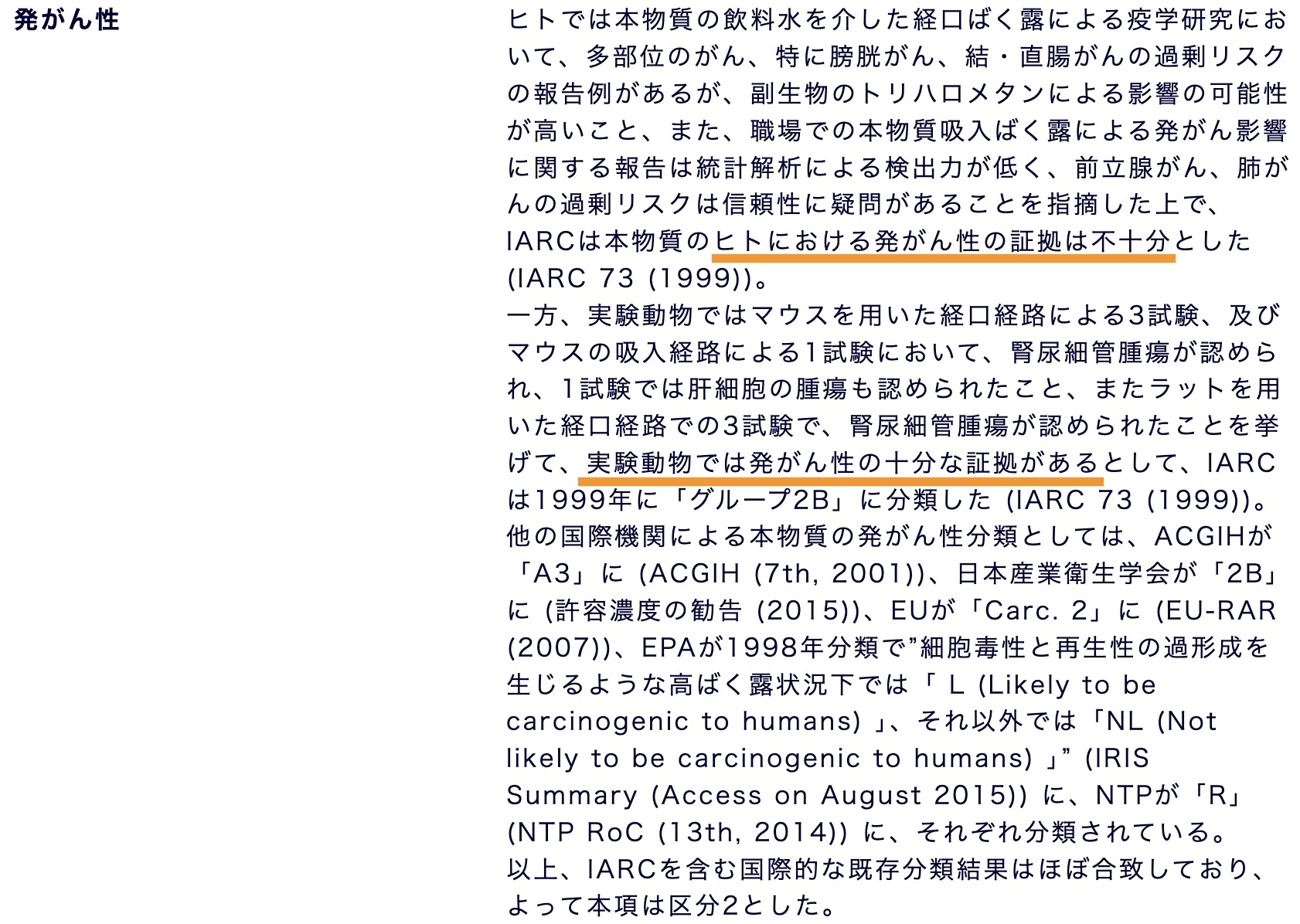 職場のあんぜんサイトより