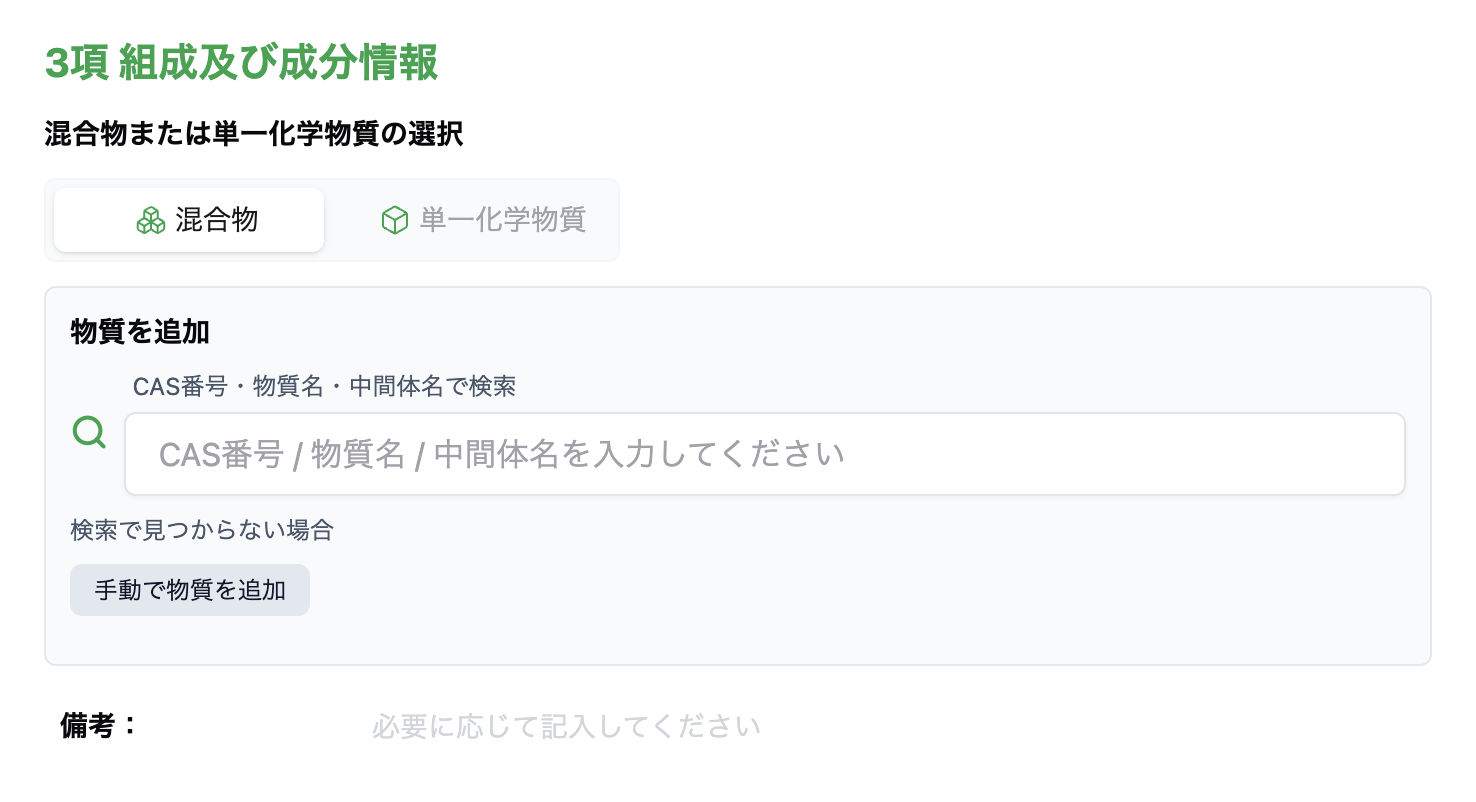 スマートSDSメイク　画面キャプチャ画像