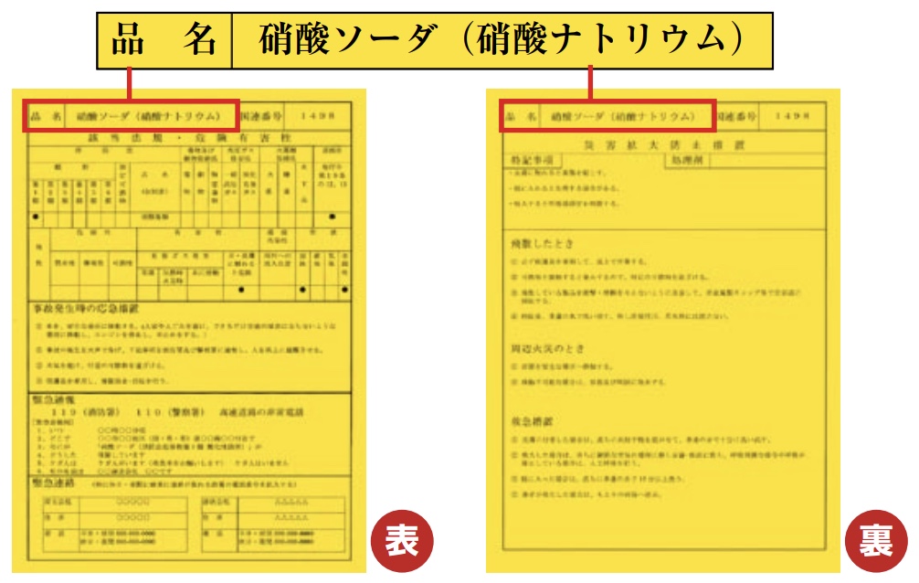 全日本トラック協会の公式サイトより
