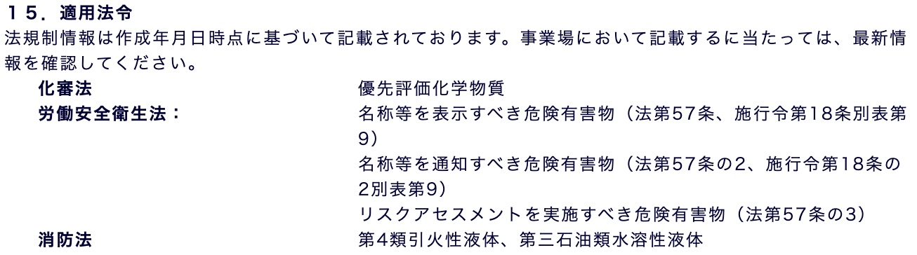 職場のあんぜんサイトより