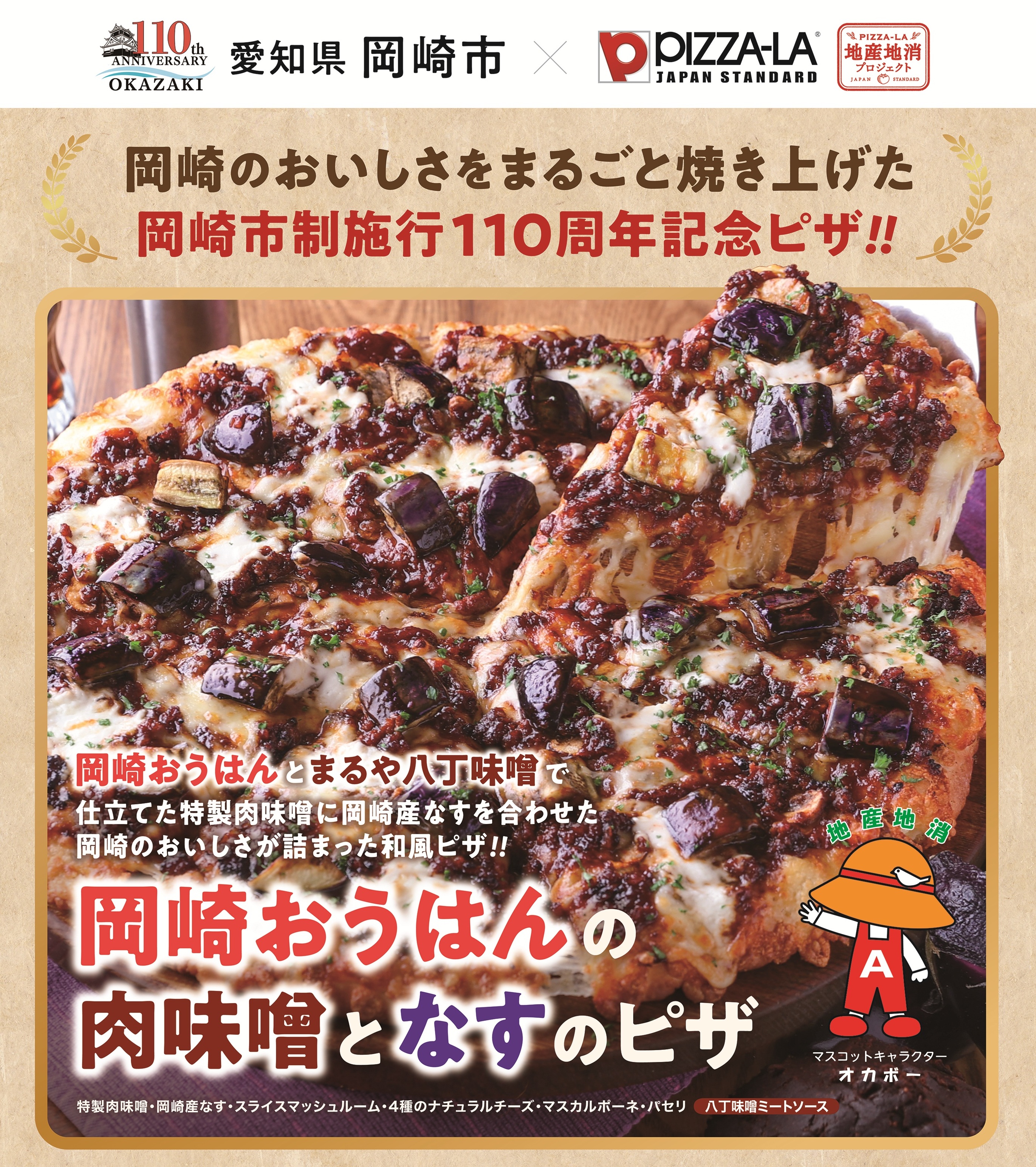 FOUR SEEDS CORPORATION | 株式会社フォーシーズ