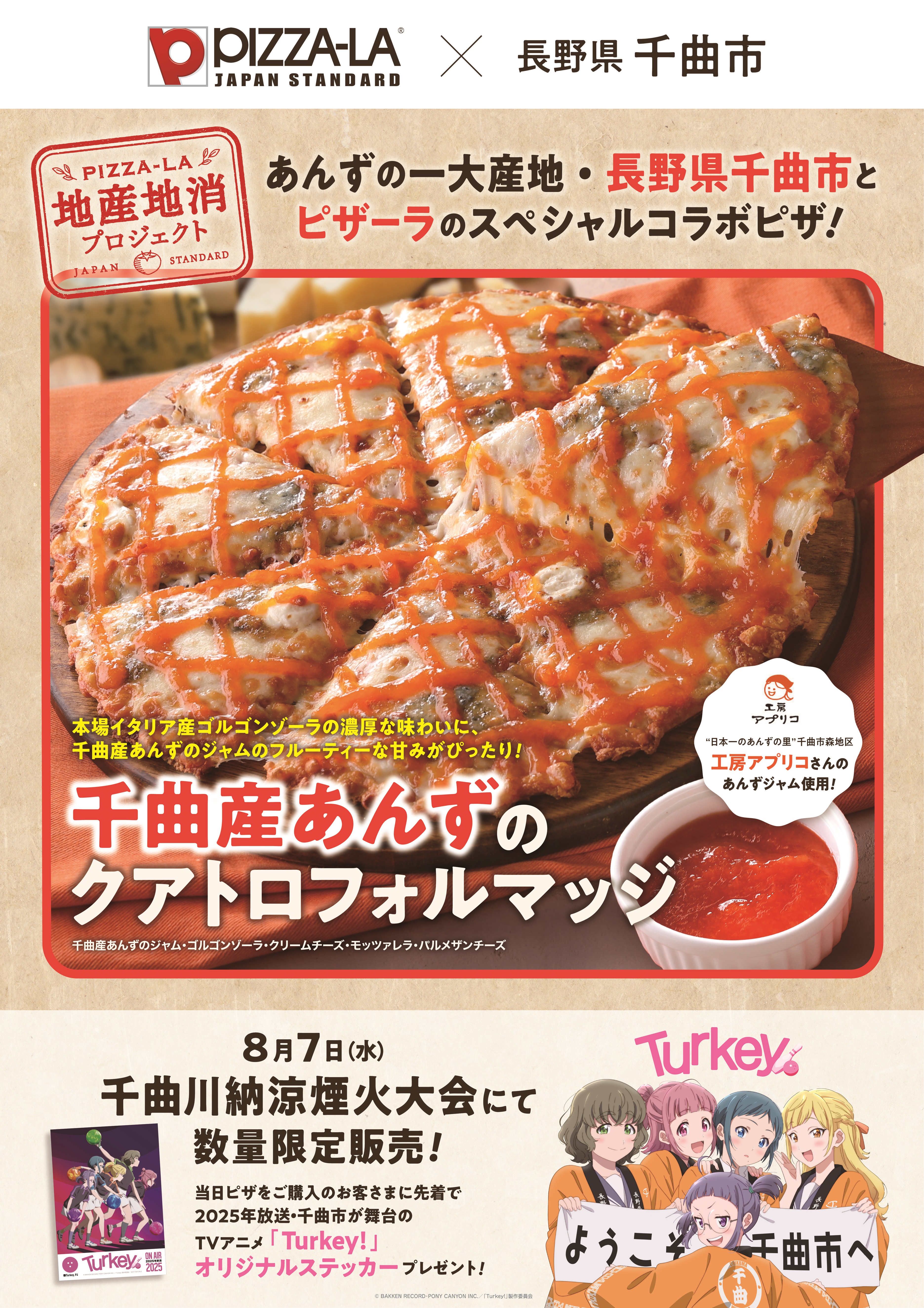 FOUR SEEDS CORPORATION | 株式会社フォーシーズ