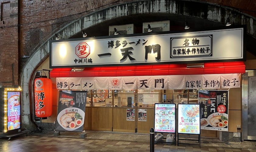 【東京初出店】博多・中洲川端発祥　大人気ラーメン店『一天門』 新感覚の和風とんこつラーメンが神田に初上陸!!　5月15日オープン
