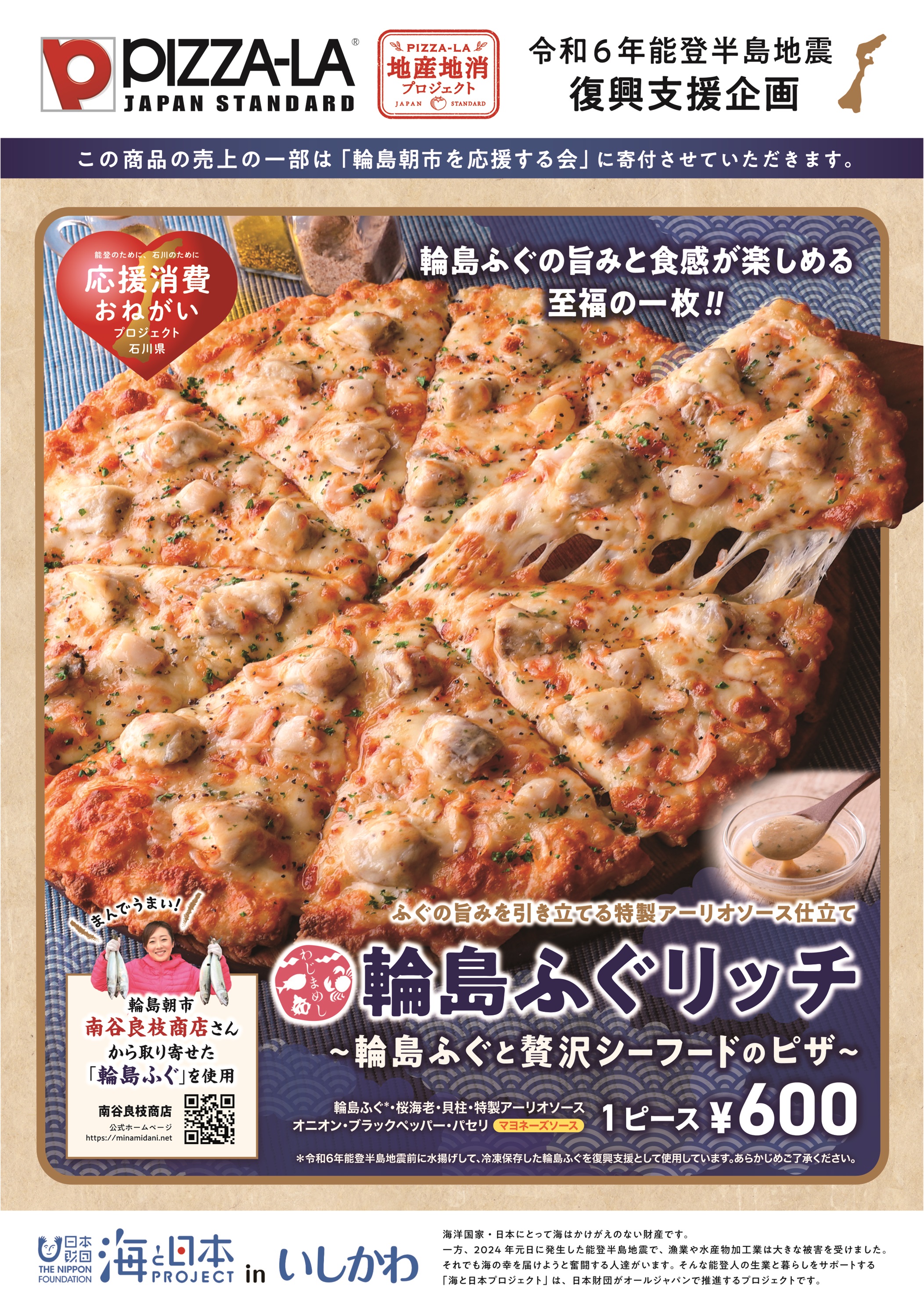 FOUR SEEDS CORPORATION | 株式会社フォーシーズ