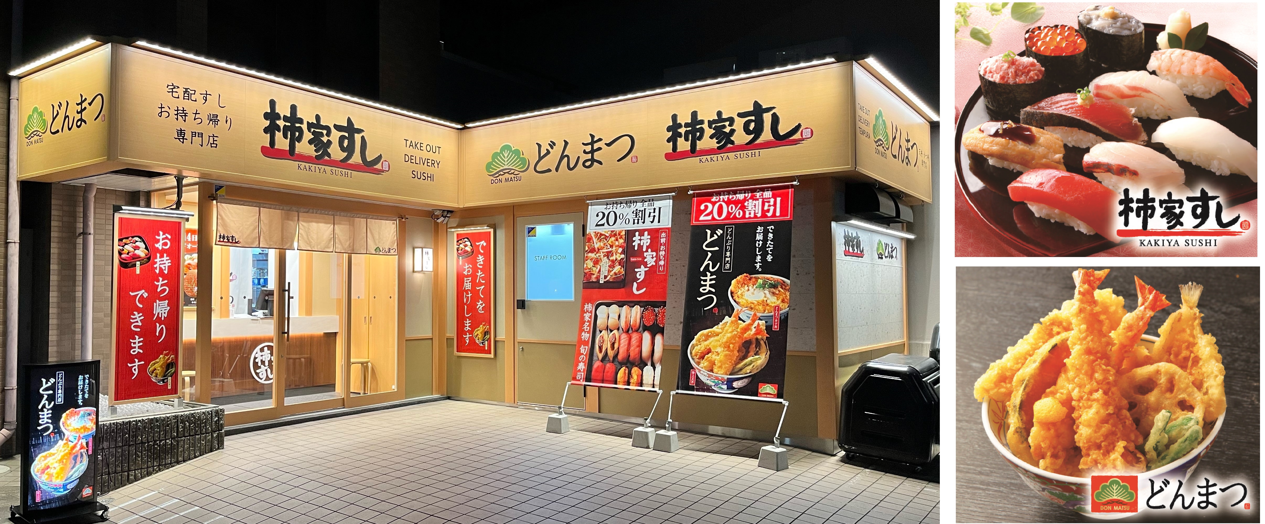 FOUR SEEDS CORPORATION | 株式会社フォーシーズ