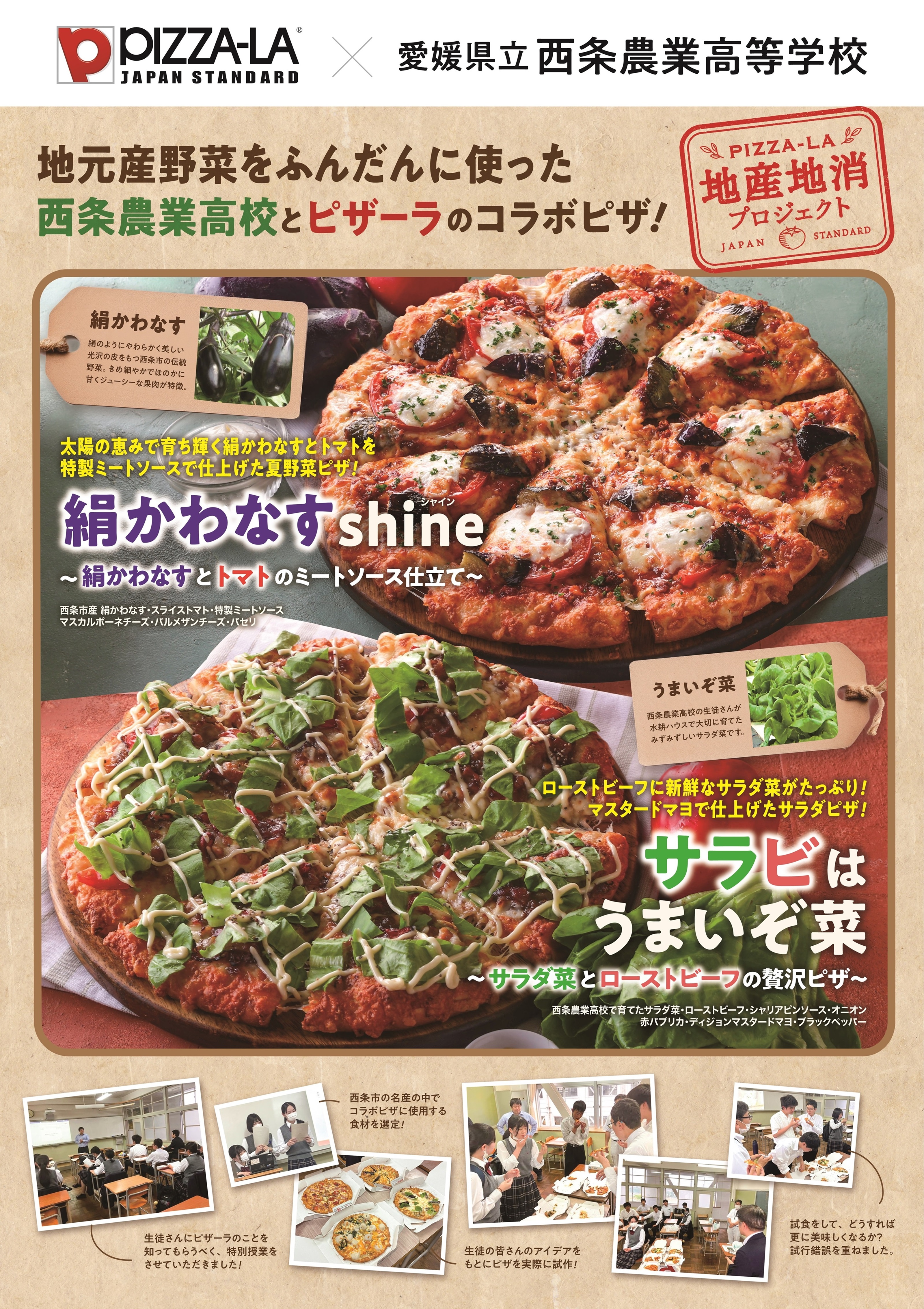 FOUR SEEDS CORPORATION | 株式会社フォーシーズ