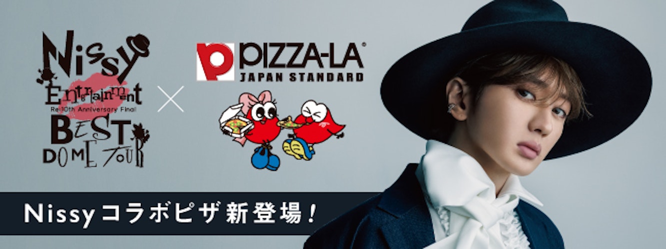 Nissy（西島 隆弘）とのコラボピザ『Time To PIZZA Party』新発売！！ Nissy×ピザーラ限定デザイン「缶バッジ」と「ピザスリーブ」付き！！ 株