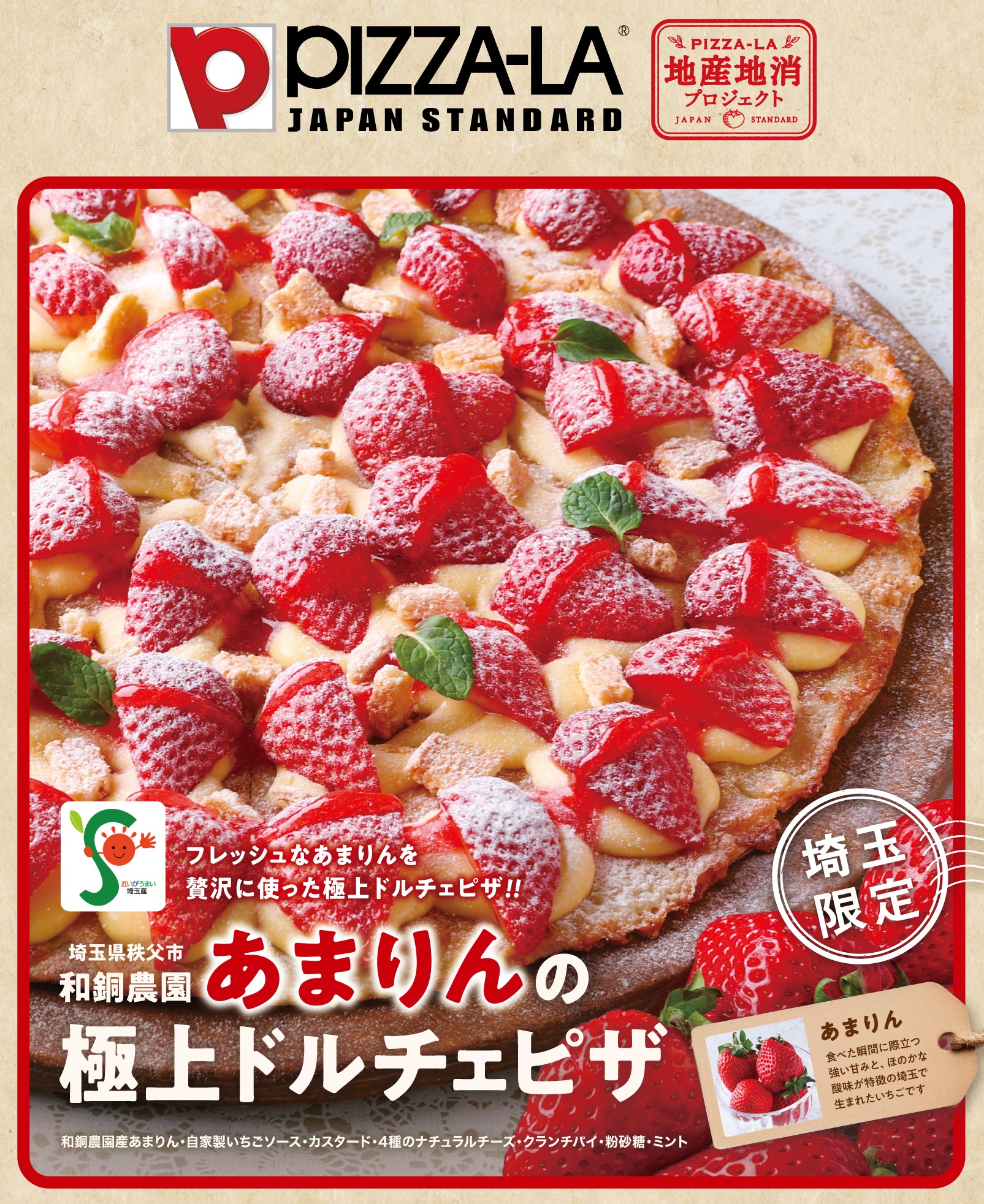 FOUR SEEDS CORPORATION | 株式会社フォーシーズ