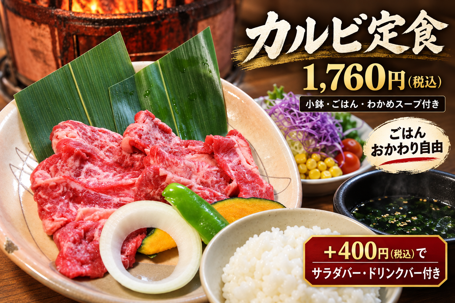 焼肉の秋です!