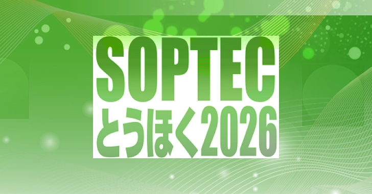 「SOPTECとうほく2026」にて、SCREEN GP ジャパン様のブースに出展します！
