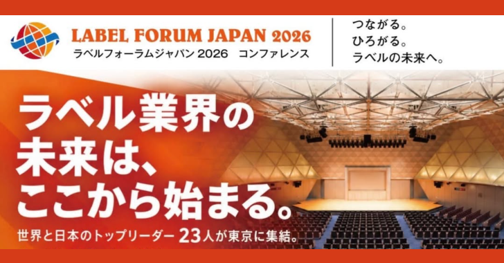 「ラベルフォーラムジャパン2026」にて、SCREEN GPジャパン様のブースに出展します！