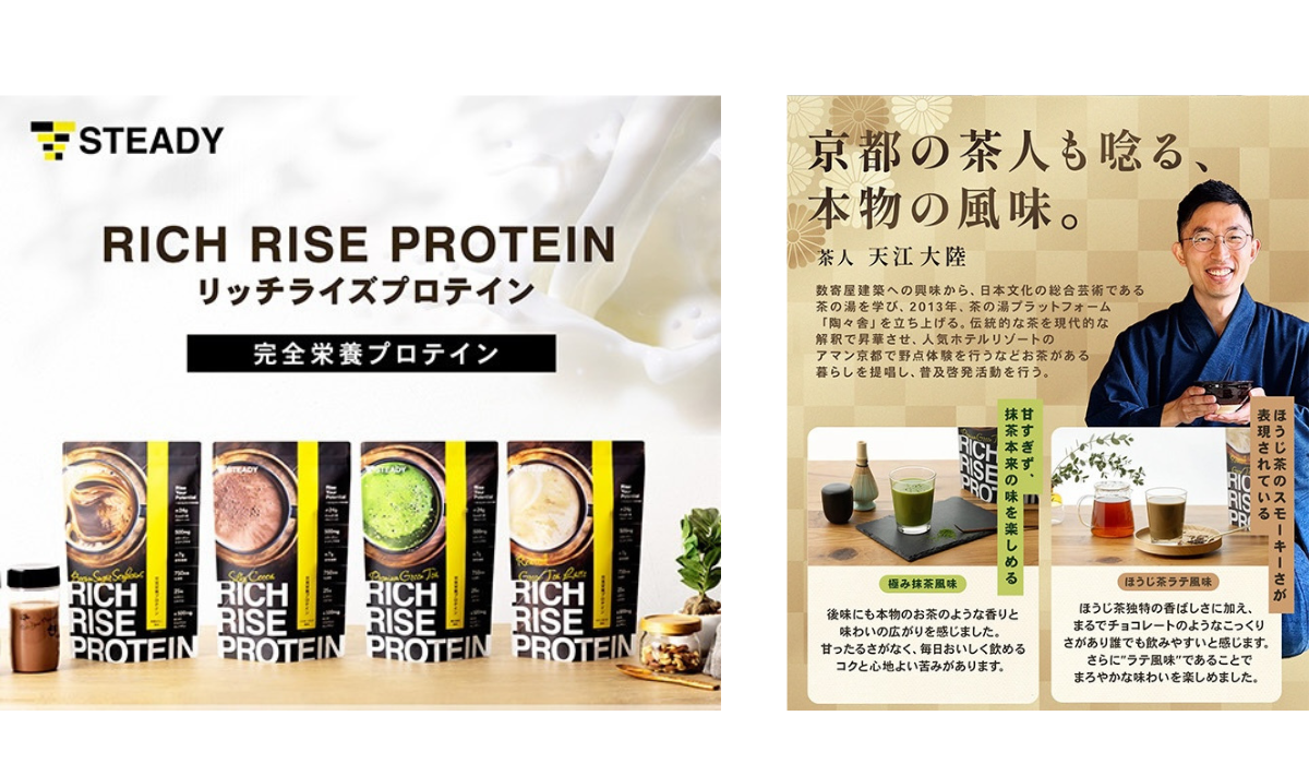 Left: New creative using Nobuko Tabe's photography. Right: Tea master Tairiku Amae, who also leads tea experiences at Aman Kyoto, helped check the flavor and provide comments.