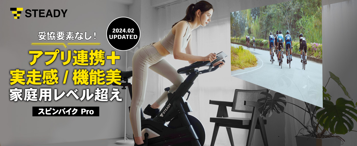Usage scene of the popular STEADY Spin Bike Pro.