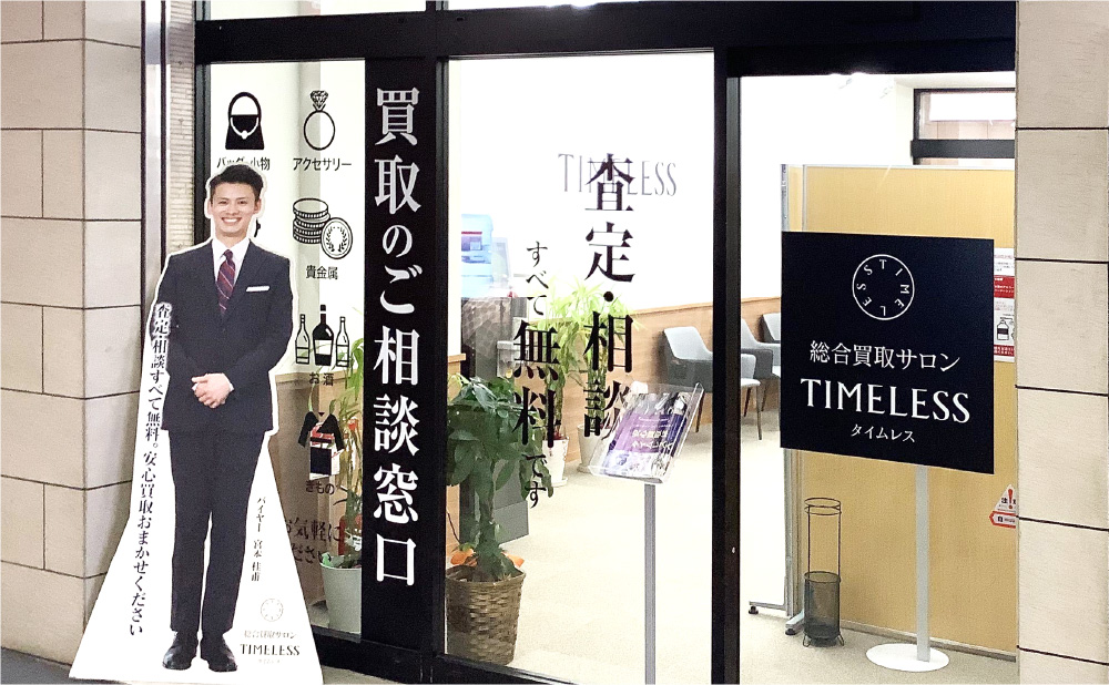 京王聖蹟桜ヶ丘SC店