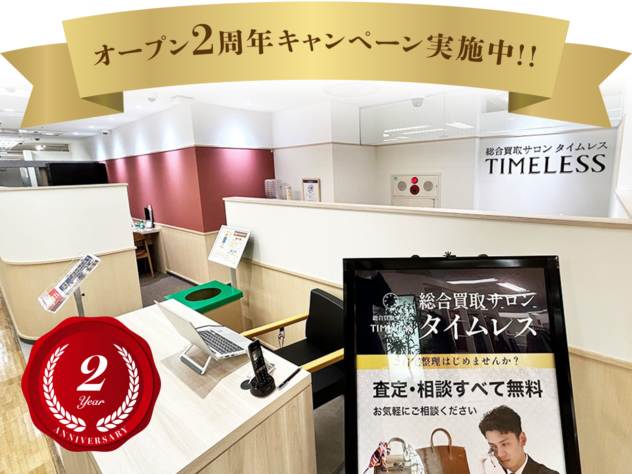西武秋田店