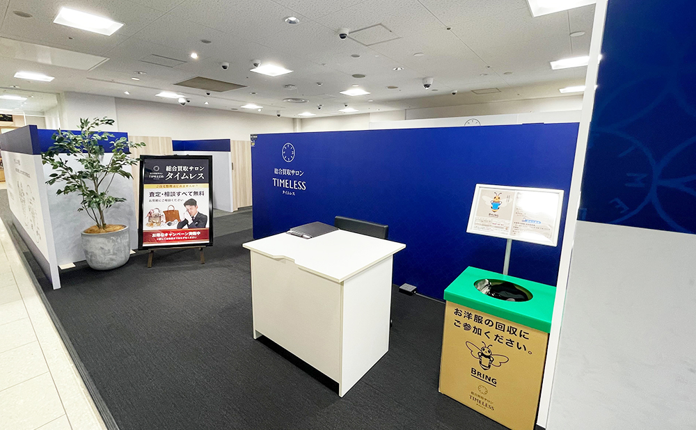 近鉄百貨店 和歌山店