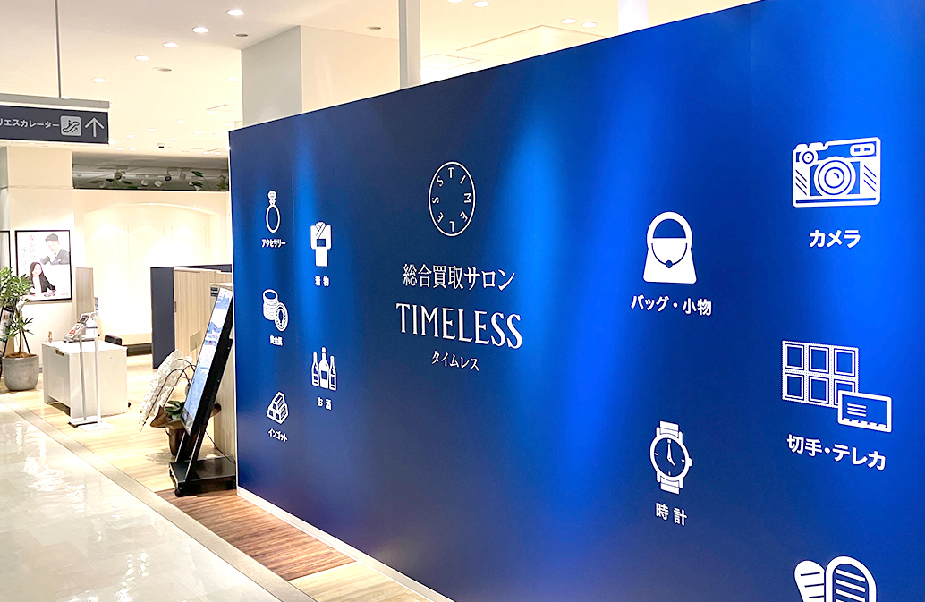 京阪百貨店 すみのどう店