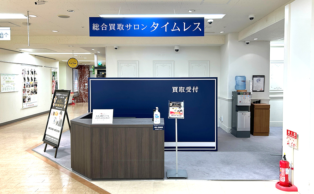 そごう大宮店