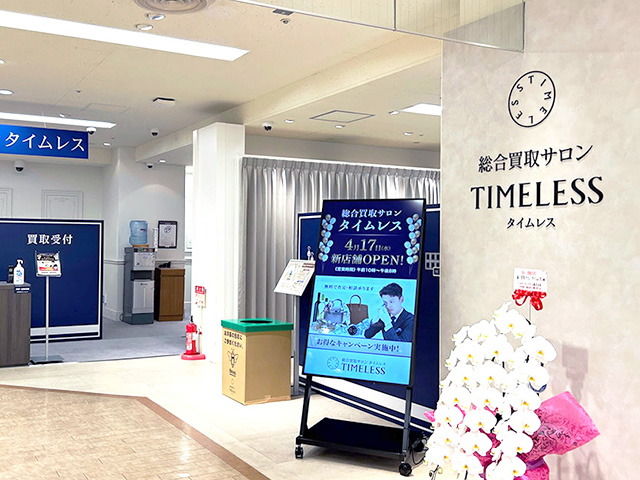 そごう大宮店
