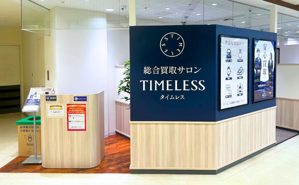 ウィング 久里浜店