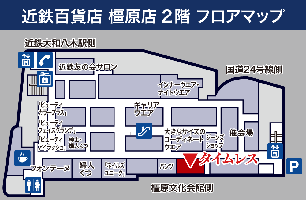 フロアマップ