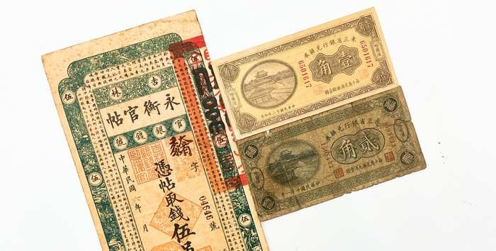 中国古紙幣の魅力と価値を徹底解説｜売買・保管・人気シリーズを紹介