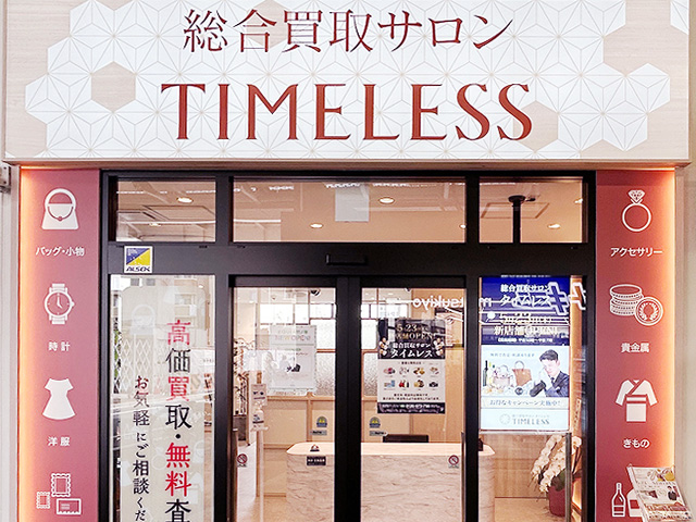 エキア竹ノ塚店