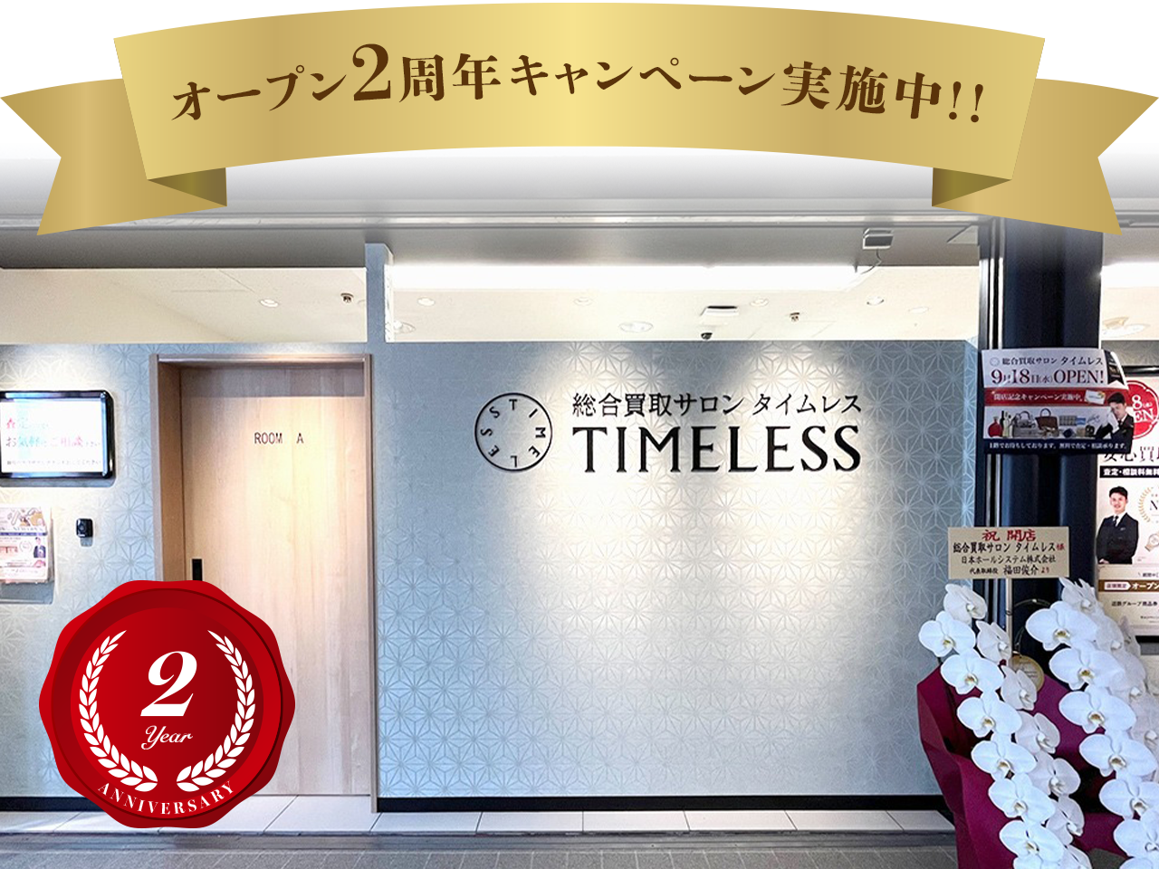 近鉄百貨店 東大阪店