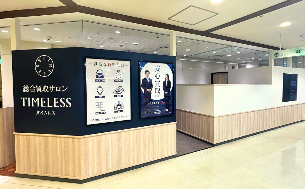 ウィング 久里浜店