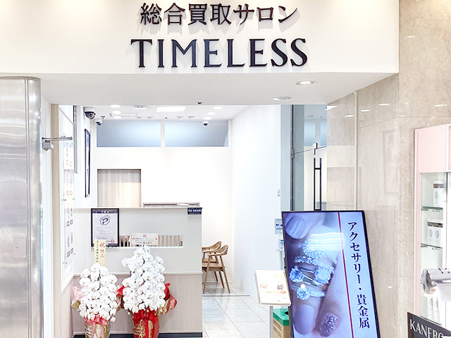 岩田屋 久留米店