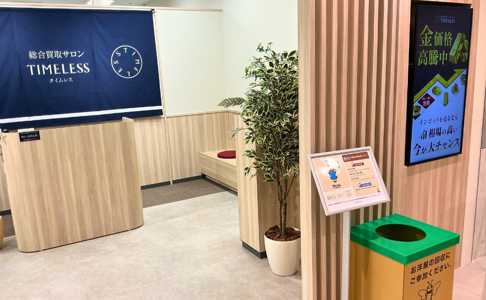 流山おおたかの森S.C.店