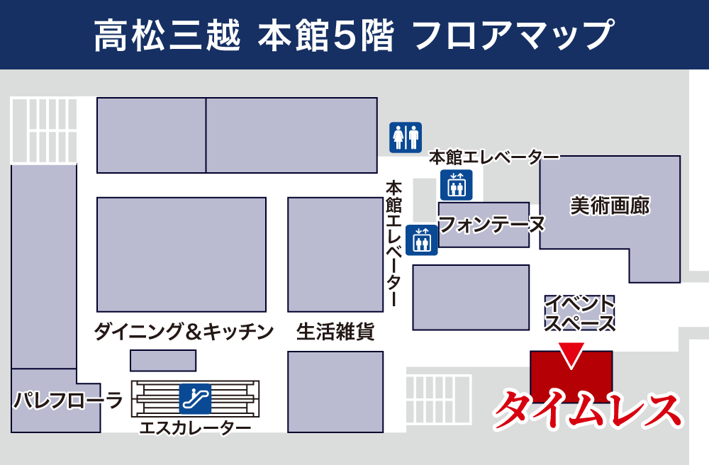 フロアマップ