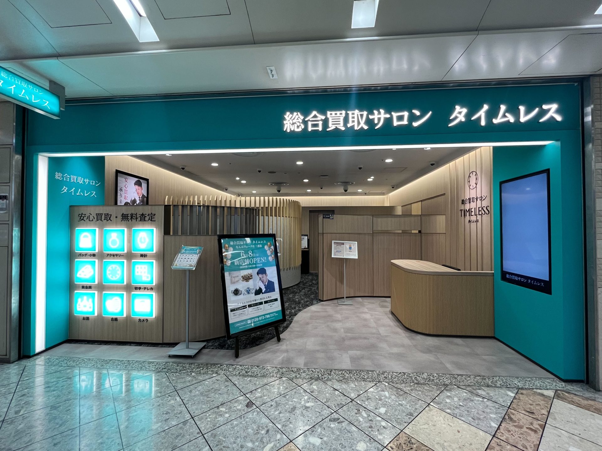 【店舗情報】なんばウォーク店 オープンのお知らせ