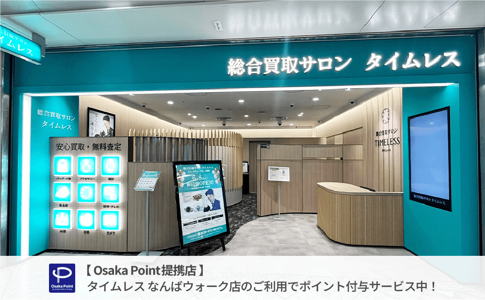 なんばウォーク店