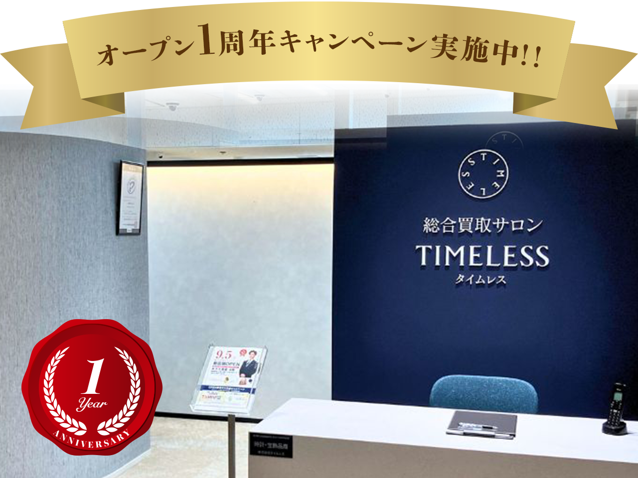 米子天満屋店