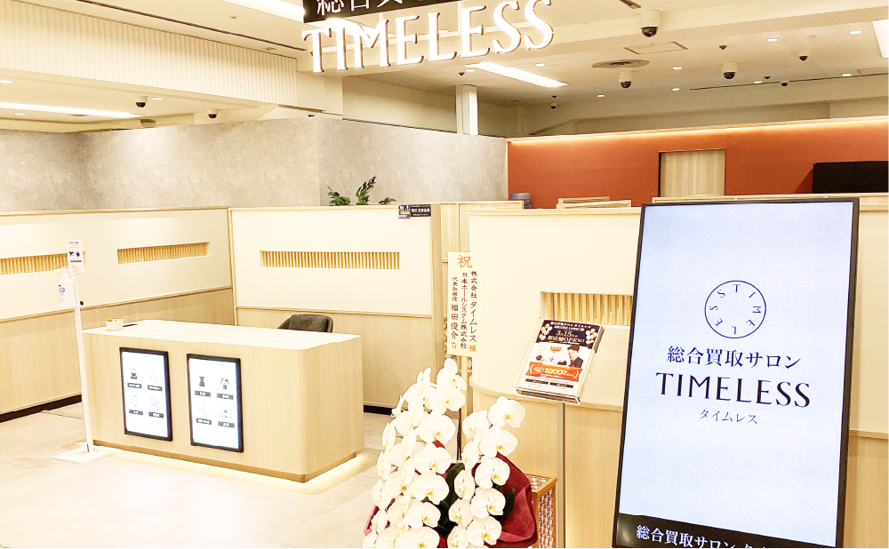 近鉄百貨店 上本町店