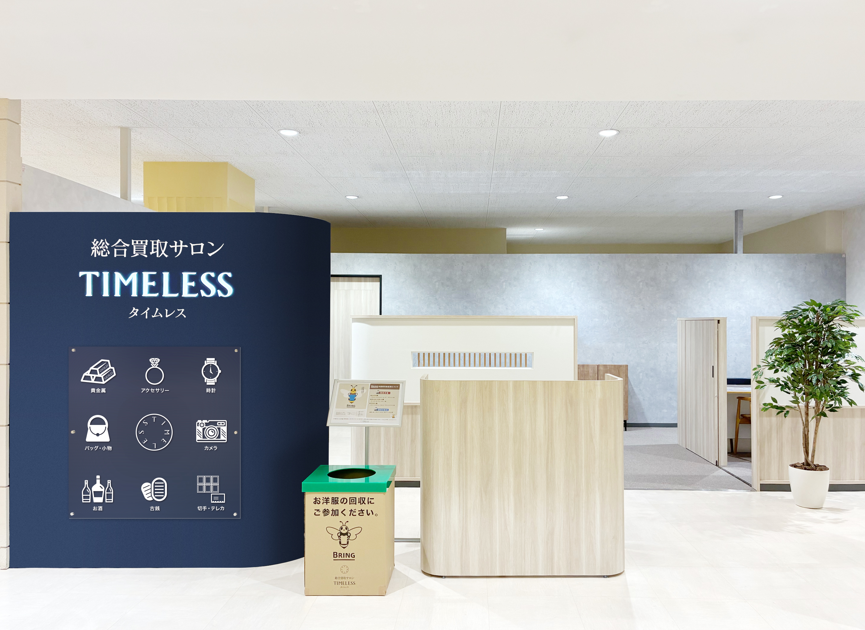 天満屋 津山店