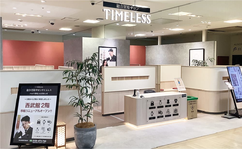 西武東戸塚S.C.店