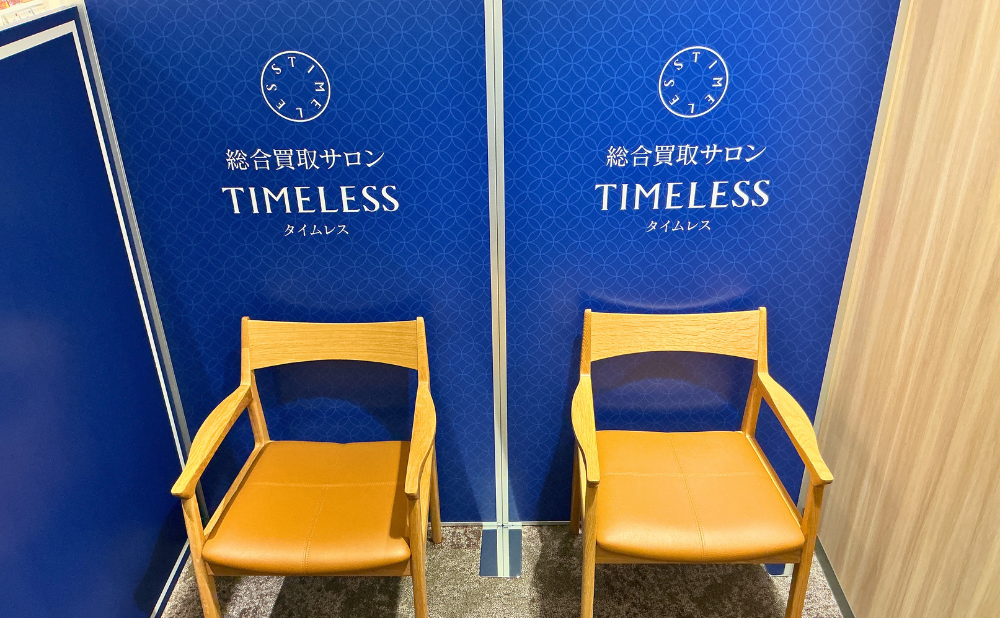 岩田屋本店
