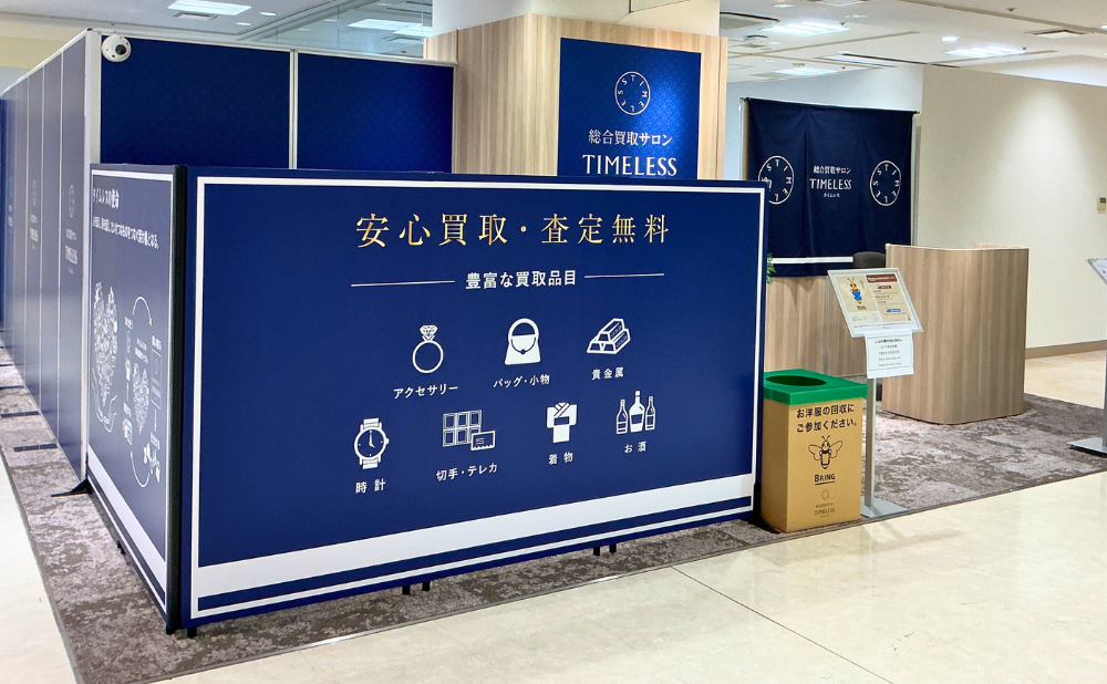 岩田屋本店