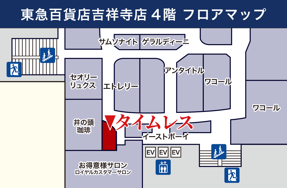フロアマップ