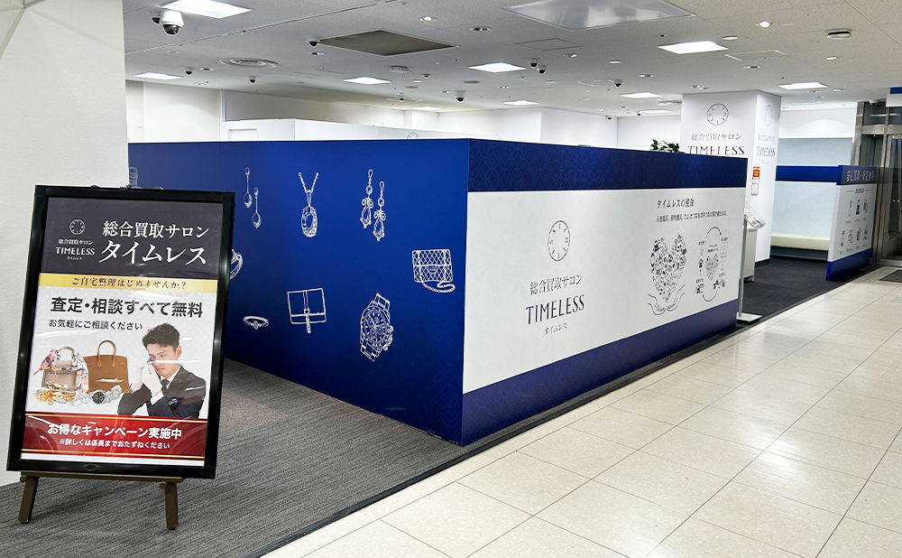 近鉄百貨店 和歌山店