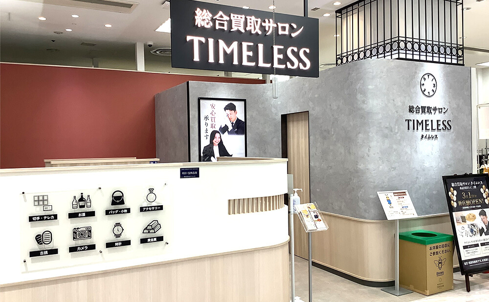 西武所沢S.C.店