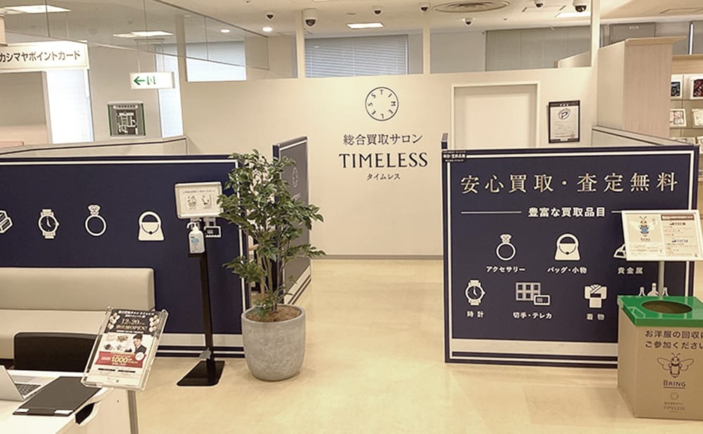 洛西タカシマヤ店