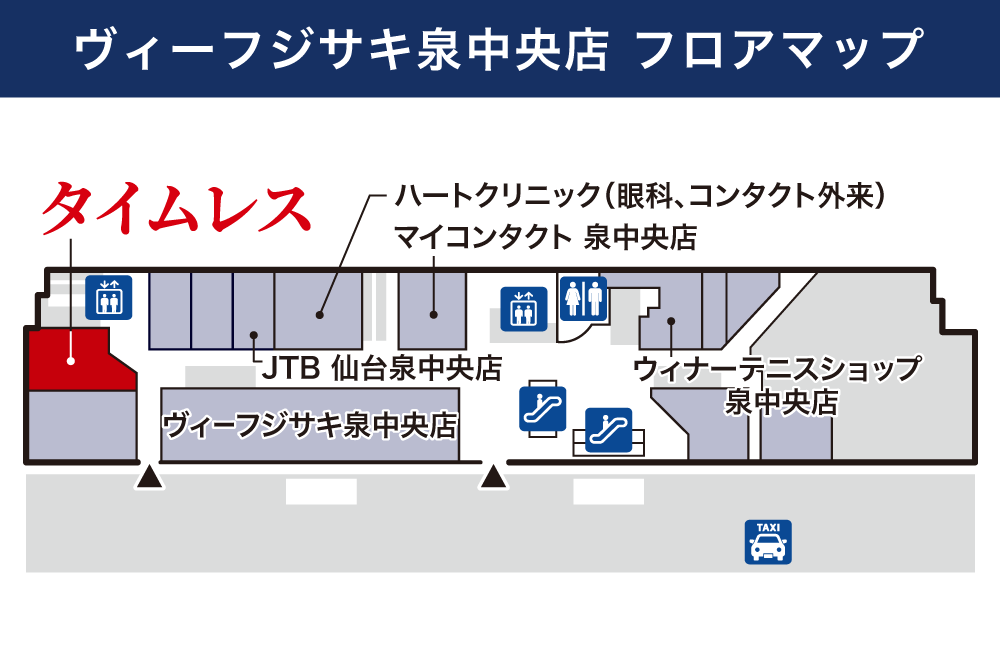 フロアマップ