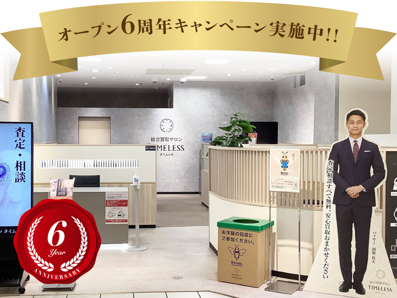 近鉄百貨店 奈良店