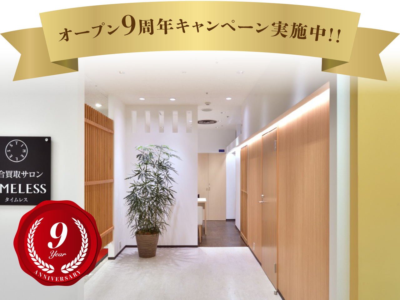 東急百貨店 吉祥寺店